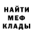 МЕФ кристаллы Sergej Barchuk