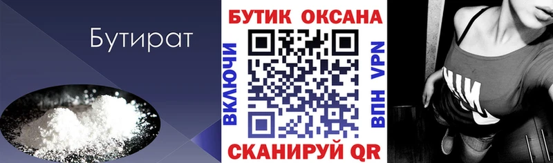 Купить закладки  Новая Ладога  Бутират GHB 
