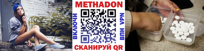 МЕТАДОН VHQ  Купить где  Новая Ладога 
