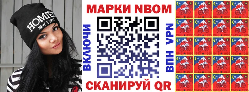 Купить  Новая Ладога  Марки N-bome 1500мкг 